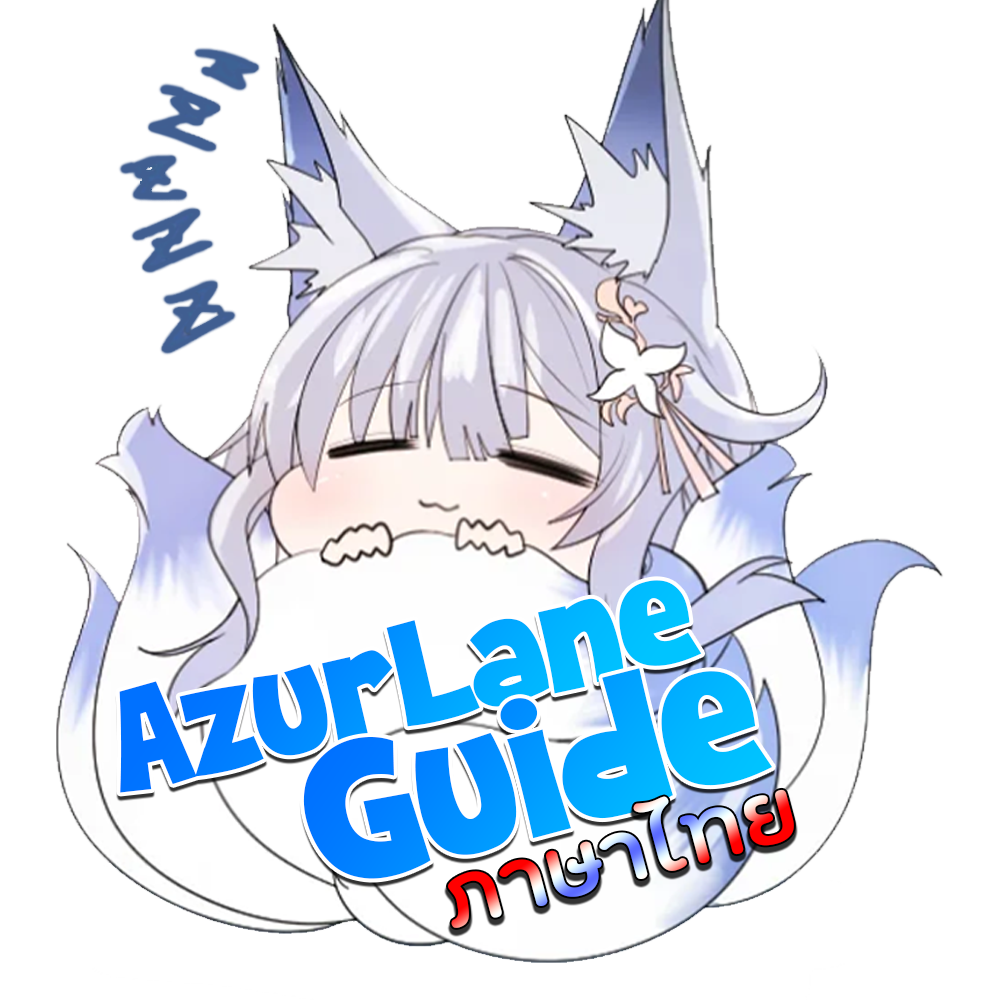 Azur Lane Logo